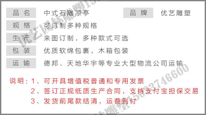 大理石景觀涼亭產品參數 大理石景觀涼亭產品參數
