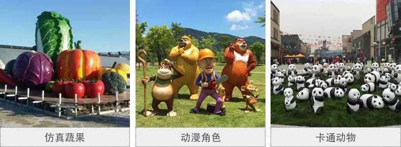 仿真景觀雕塑，玻璃鋼景觀雕塑，卡通景觀雕塑